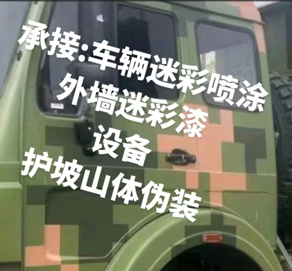 揭阳外墙和地面的迷彩漆施工