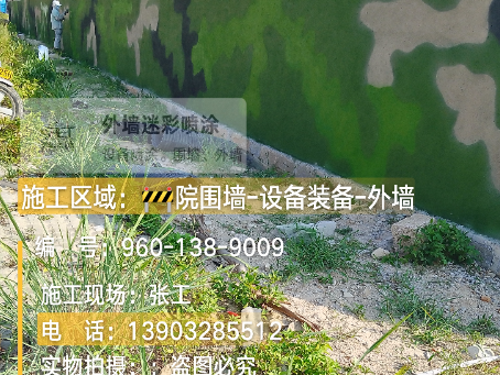 揭阳 外墙迷彩漆冬季施工特殊注意事项